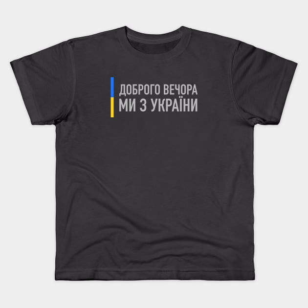 Good evening we are from Ukraine Kids T-Shirt by Ychty